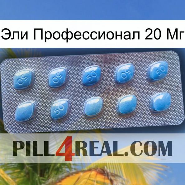 Эли Профессионал 20 Мг viagra3.jpg